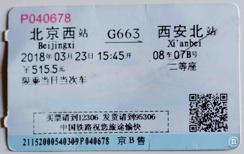 billete de pekin a xian